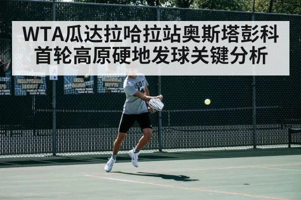 tennis match action
